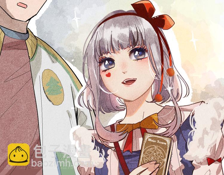 🍵八十一道超纲题 第92话 隐情X危机 第38页