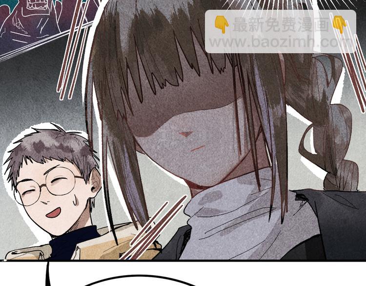 🍵八十一道超纲题 第92话 隐情X危机 第42页