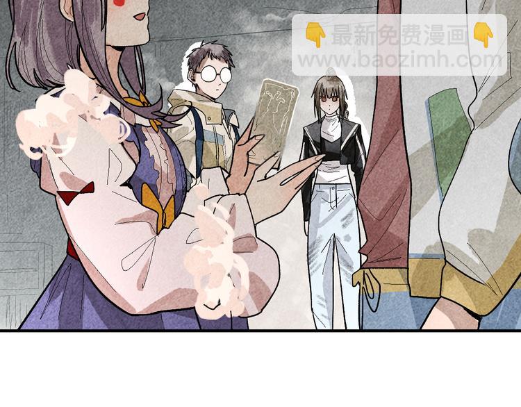 🍵八十一道超纲题 第92话 隐情X危机 第45页