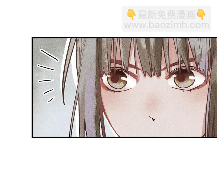 🍵八十一道超纲题 第92话 隐情X危机 第46页