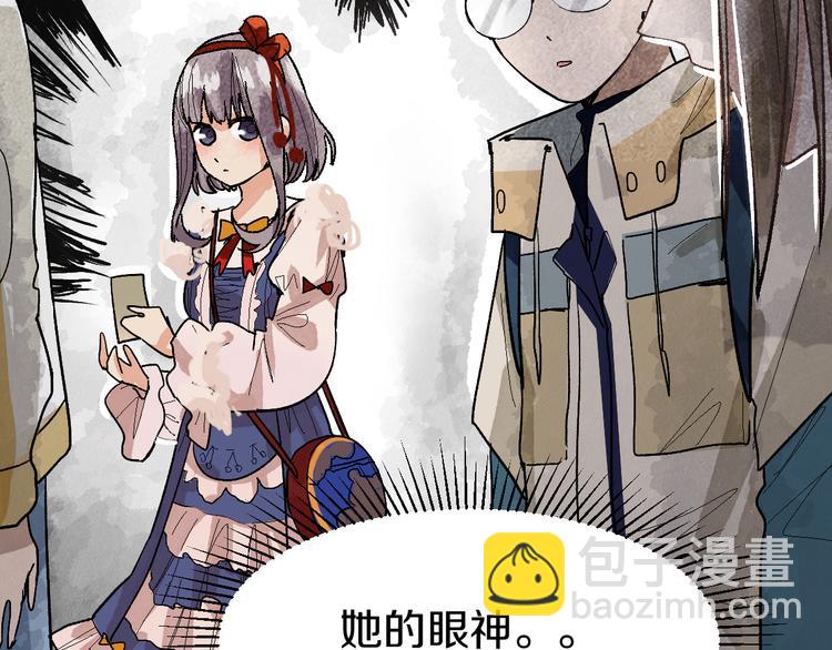 🍵八十一道超纲题 第92话 隐情X危机 第48页