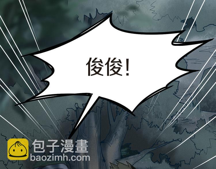 🍵八十一道超纲题 第92话 隐情X危机 第6页
