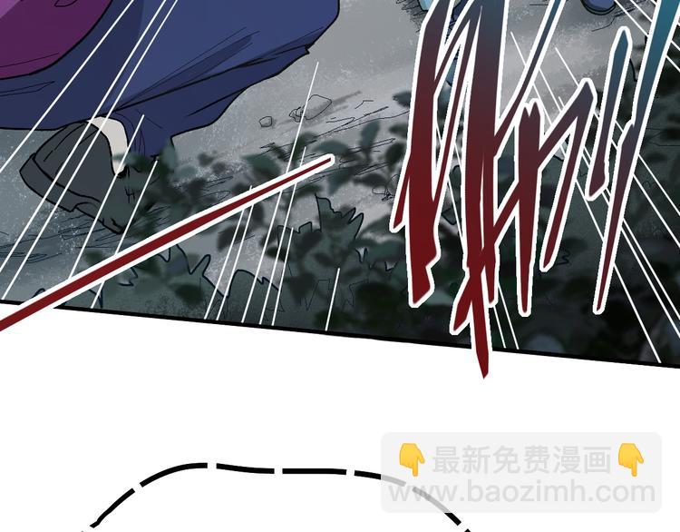 🍵八十一道超纲题 第92话 隐情X危机 第8页
