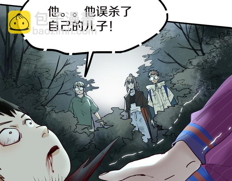 🍵八十一道超纲题 第92话 隐情X危机 第9页