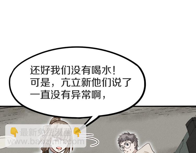 🍵八十一道超纲题 第94话 追杀 第11页