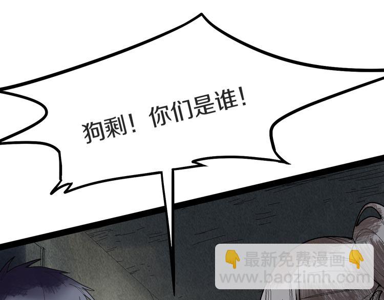 🍵八十一道超纲题 第94话 追杀 第15页