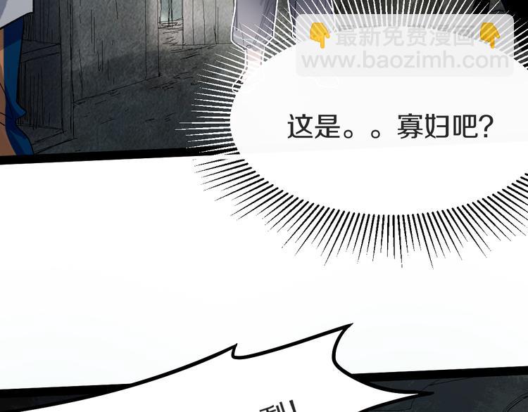 🍵八十一道超纲题 第94话 追杀 第17页