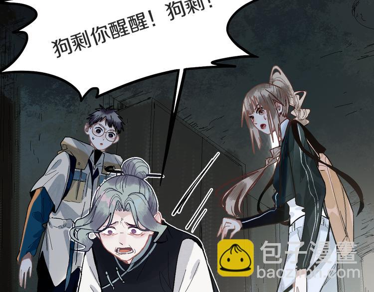 🍵八十一道超纲题 第94话 追杀 第18页