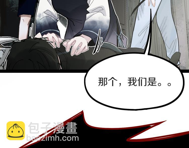 🍵八十一道超纲题 第94话 追杀 第19页
