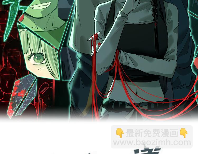 🍵八十一道超纲题 第94话 追杀 第2页