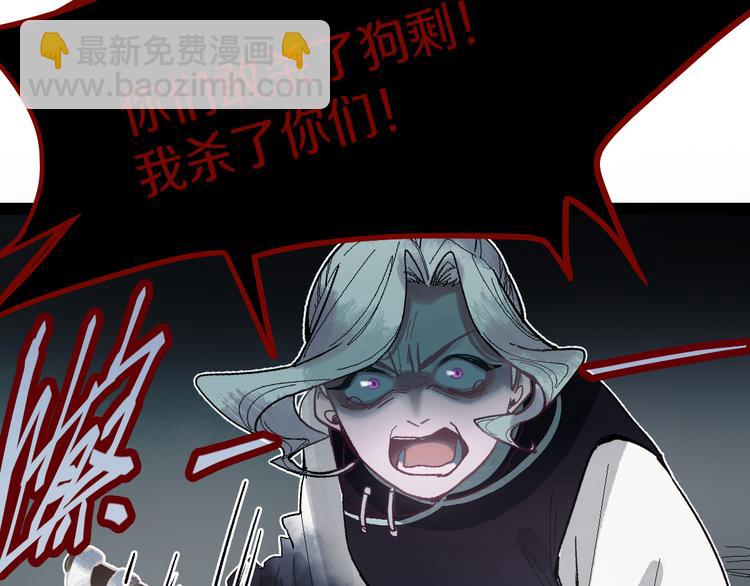 🍵八十一道超纲题 第94话 追杀 第20页