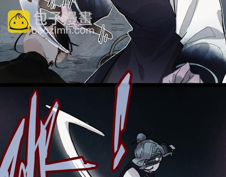 🍵八十一道超纲题 第94话 追杀 第21页