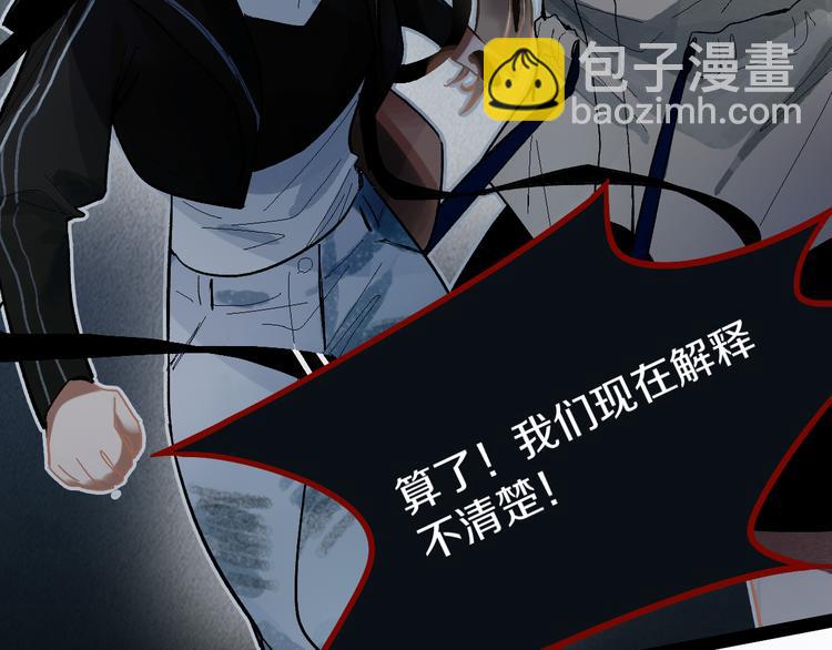 🍵八十一道超纲题 第94话 追杀 第23页