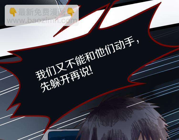 🍵八十一道超纲题 第94话 追杀 第24页