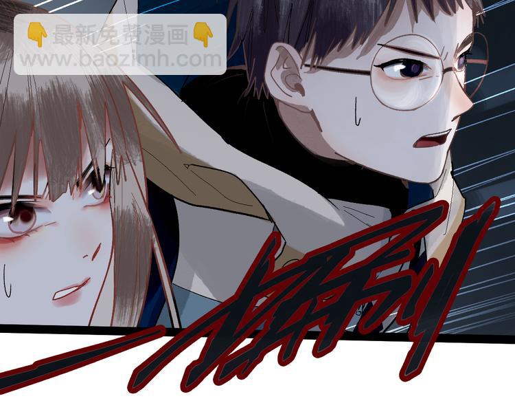 🍵八十一道超纲题 第94话 追杀 第25页