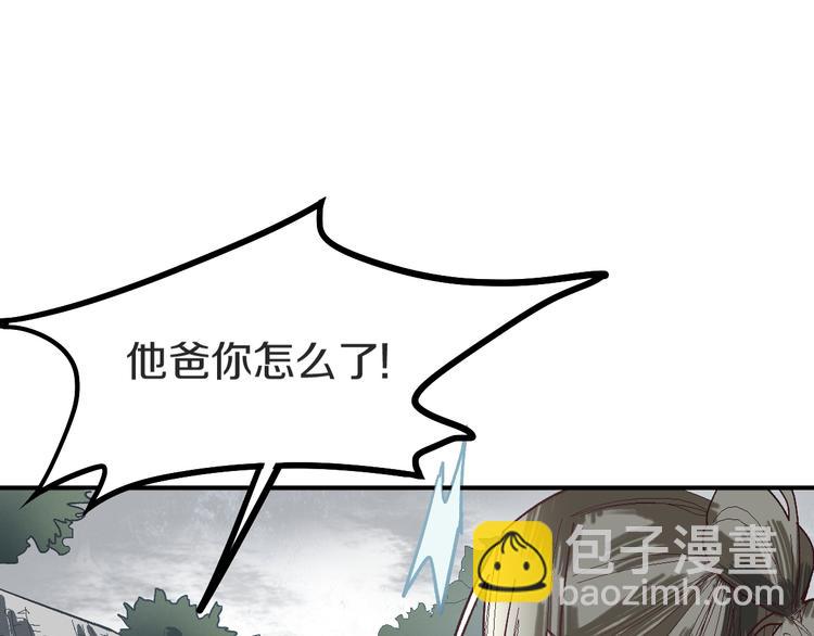🍵八十一道超纲题 第94话 追杀 第28页