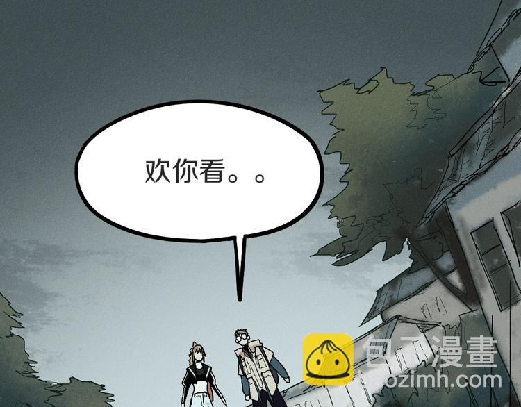 🍵八十一道超纲题 第94话 追杀 第31页