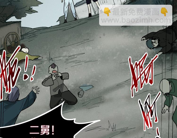 🍵八十一道超纲题 第94话 追杀 第32页