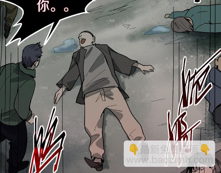 🍵八十一道超纲题 第94话 追杀 第33页