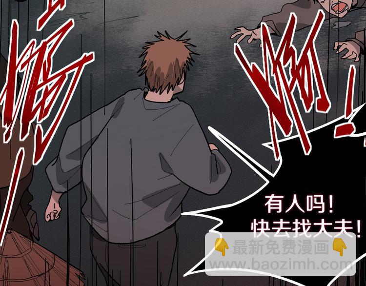 🍵八十一道超纲题 第94话 追杀 第34页