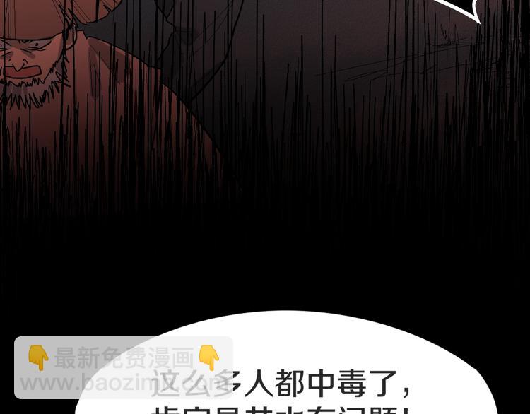 🍵八十一道超纲题 第94话 追杀 第35页