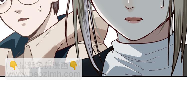 🍵八十一道超纲题 第94话 追杀 第37页
