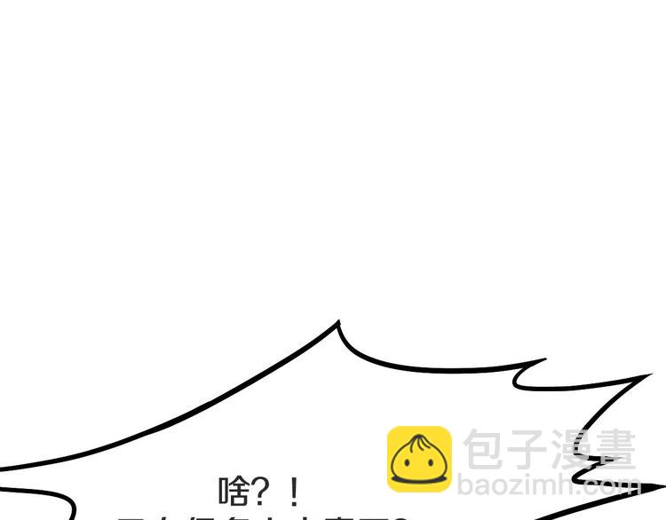 🍵八十一道超纲题 第94话 追杀 第38页