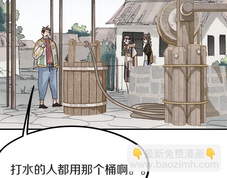 🍵八十一道超纲题 第94话 追杀 第43页