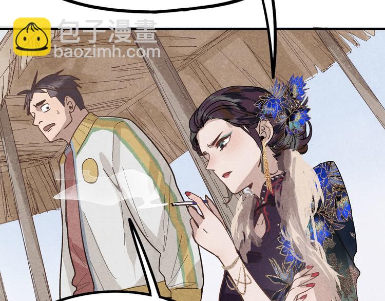 🍵八十一道超纲题 第94话 追杀 第46页