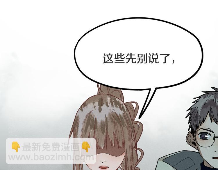 🍵八十一道超纲题 第94话 追杀 第48页