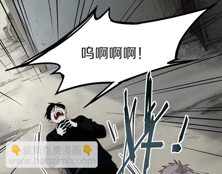 🍵八十一道超纲题 第94话 追杀 第6页