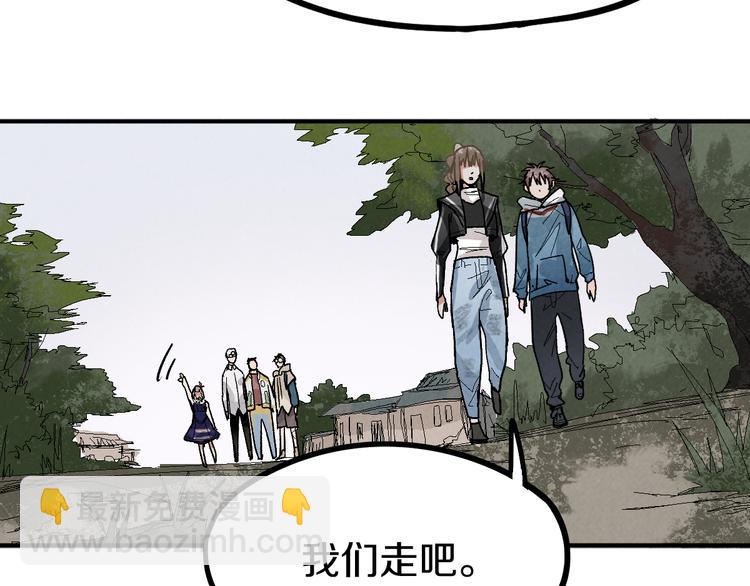 🍵八十一道超纲题 第96话 团灭危机 第10页