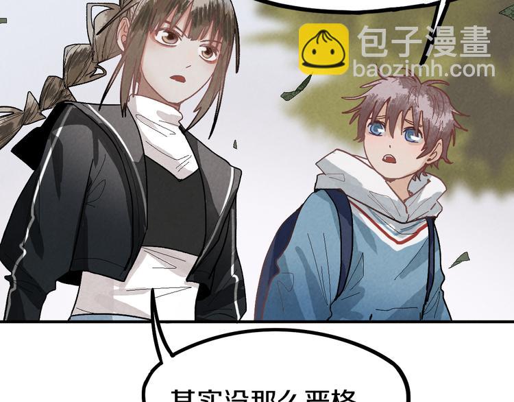 🍵八十一道超纲题 第96话 团灭危机 第12页