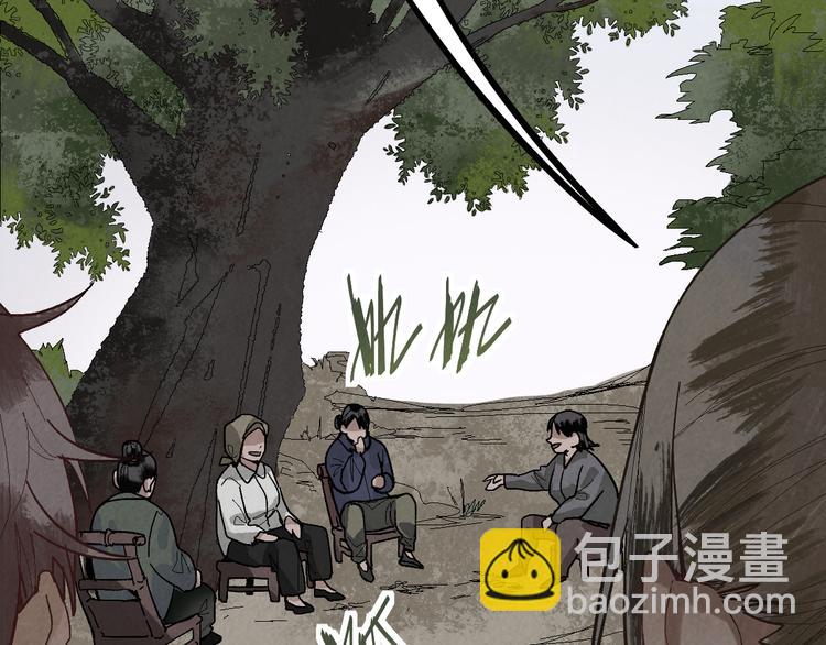 🍵八十一道超纲题 第96话 团灭危机 第16页