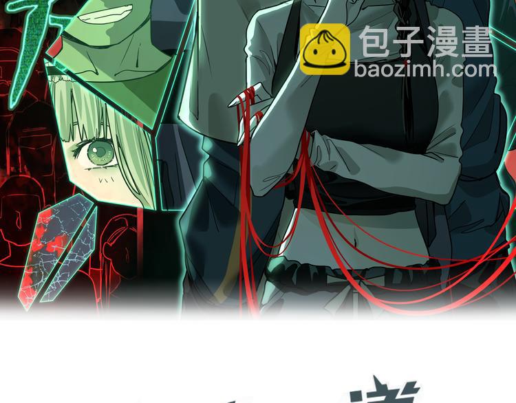 🍵八十一道超纲题 第96话 团灭危机 第2页