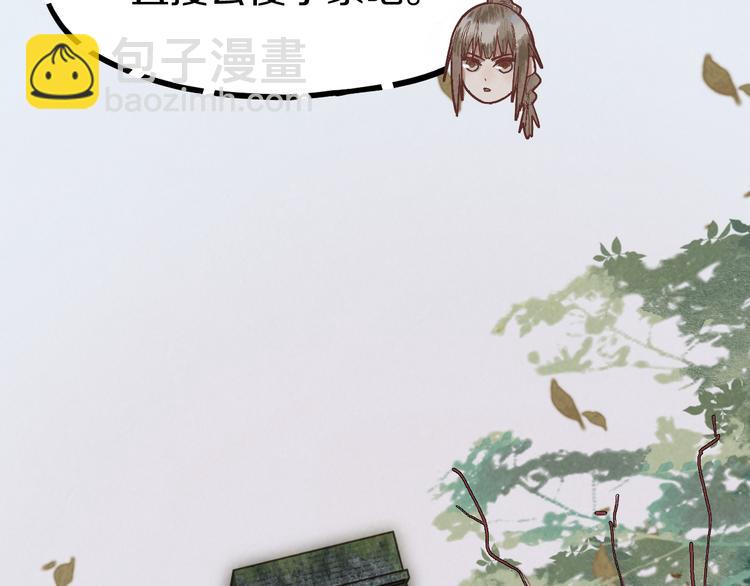 🍵八十一道超纲题 第96话 团灭危机 第24页