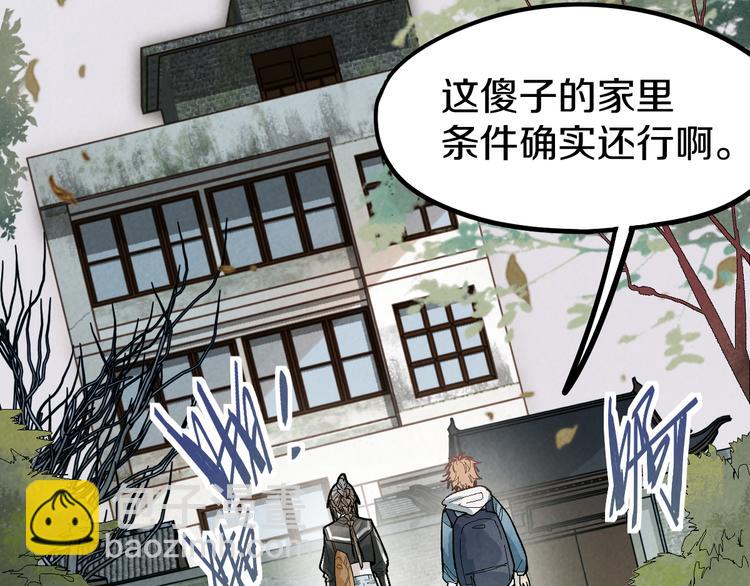 🍵八十一道超纲题 第96话 团灭危机 第25页