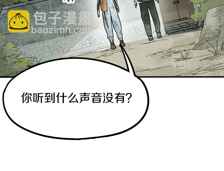 🍵八十一道超纲题 第96话 团灭危机 第26页