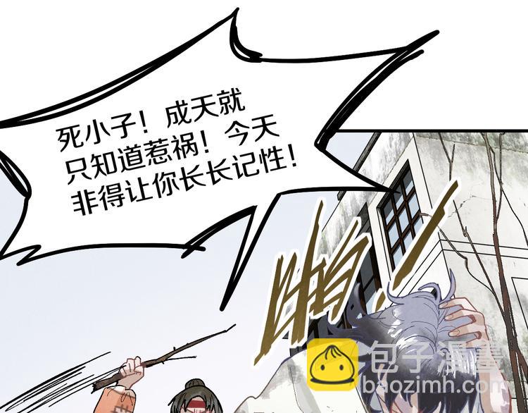 🍵八十一道超纲题 第96话 团灭危机 第27页
