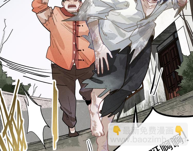 🍵八十一道超纲题 第96话 团灭危机 第28页