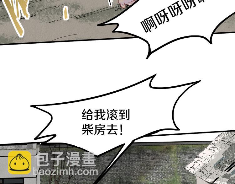 🍵八十一道超纲题 第96话 团灭危机 第29页