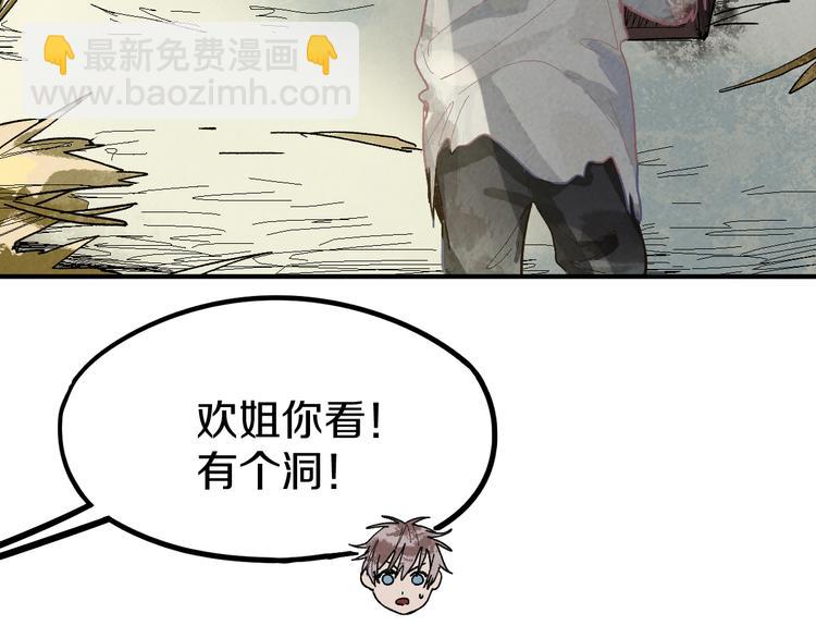 🍵八十一道超纲题 第96话 团灭危机 第37页