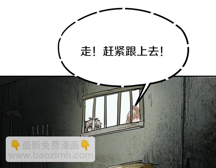 🍵八十一道超纲题 第96话 团灭危机 第39页