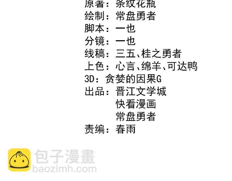 🍵八十一道超纲题 第96话 团灭危机 第4页