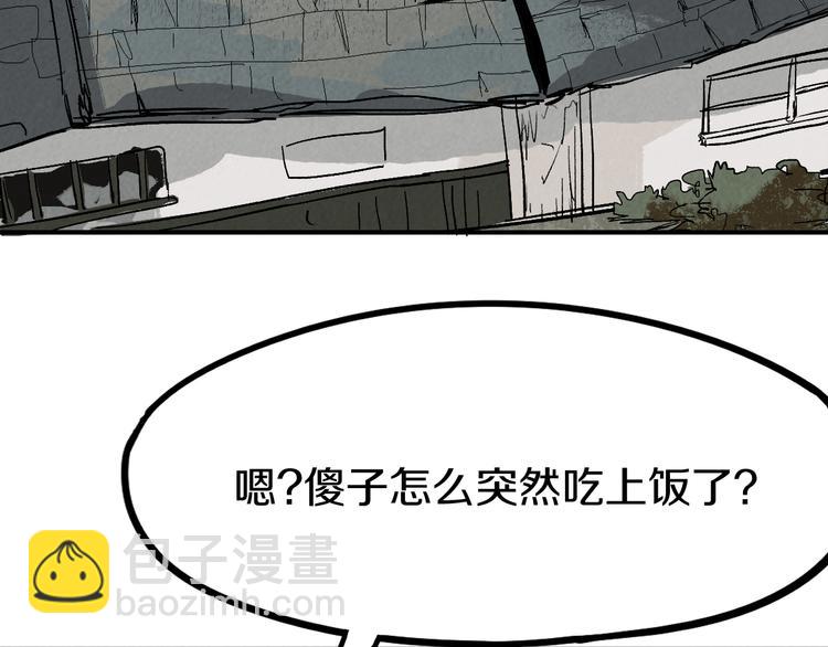 🍵八十一道超纲题 第96话 团灭危机 第43页