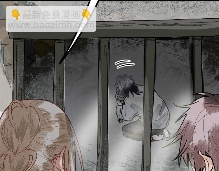 🍵八十一道超纲题 第96话 团灭危机 第44页