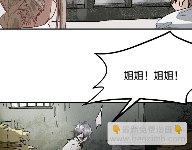 🍵八十一道超纲题 第96话 团灭危机 第45页
