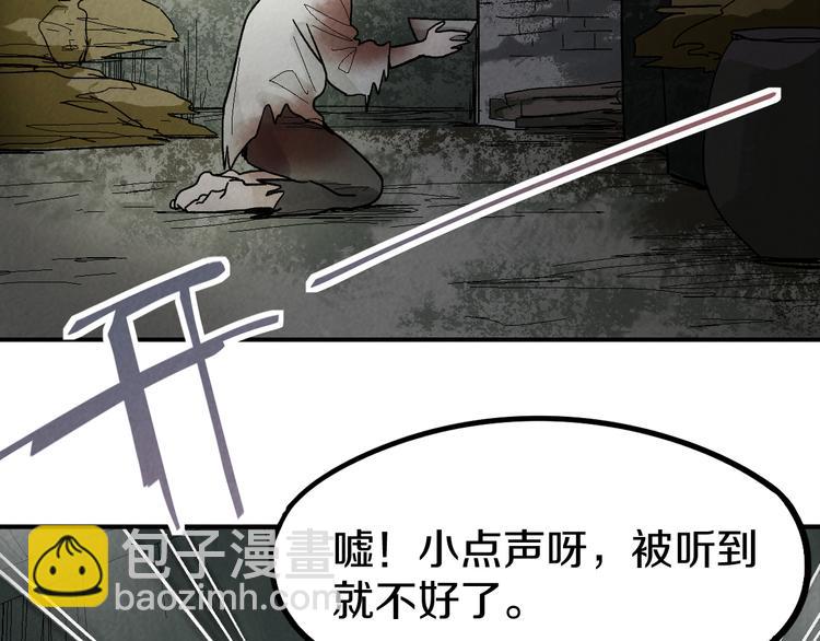 🍵八十一道超纲题 第96话 团灭危机 第46页