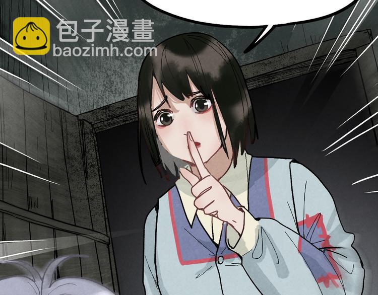 🍵八十一道超纲题 第96话 团灭危机 第47页