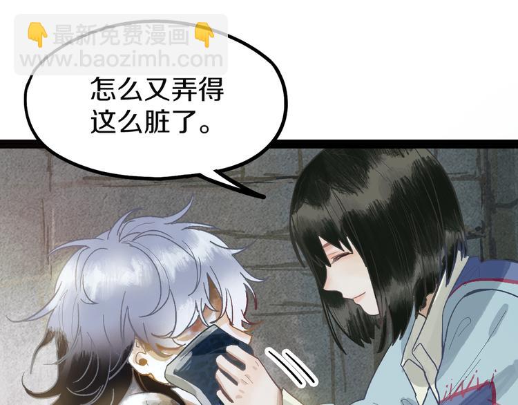 🍵八十一道超纲题 第96话 团灭危机 第50页